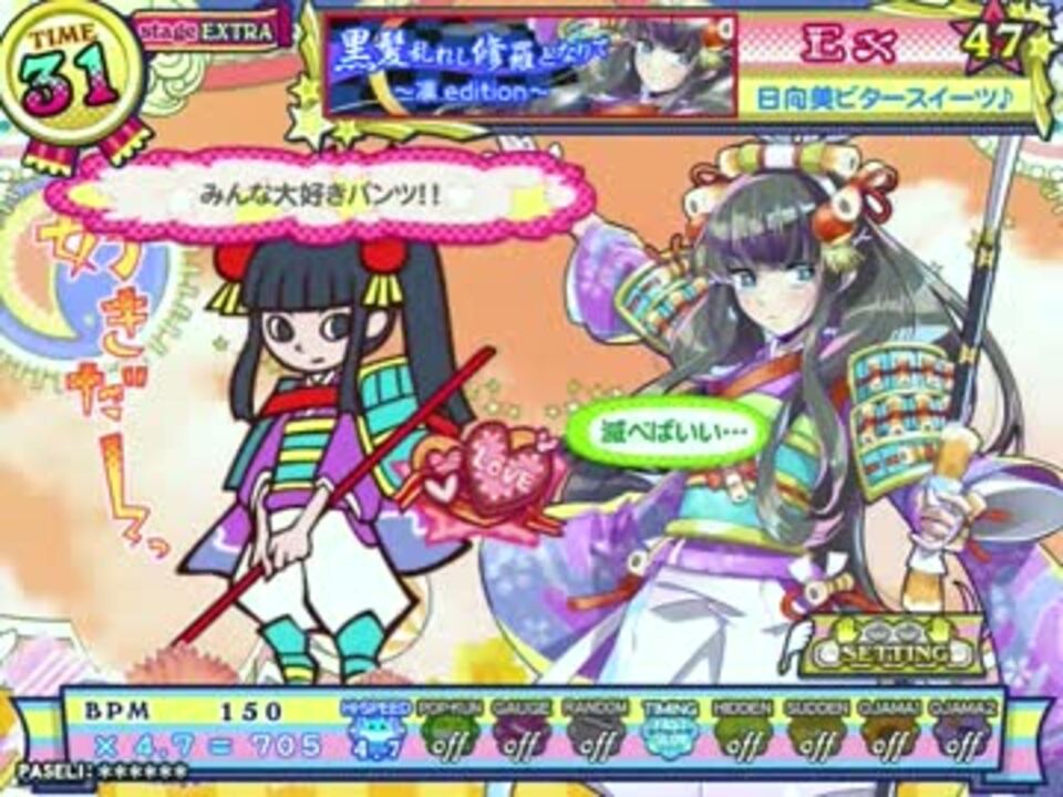 ポップン Lv47 黒髪乱れし修羅となりて 凛 Edition Ex ニコニコ動画