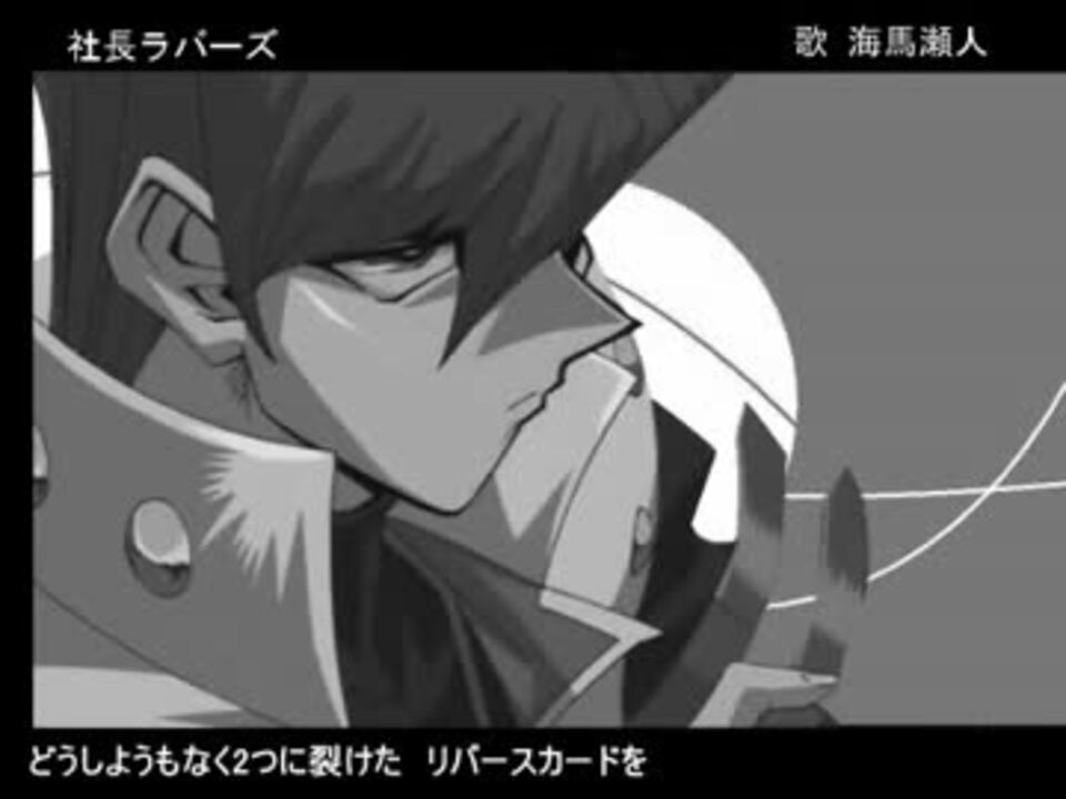 人気の 海馬瀬人 動画 1 246本 ニコニコ動画