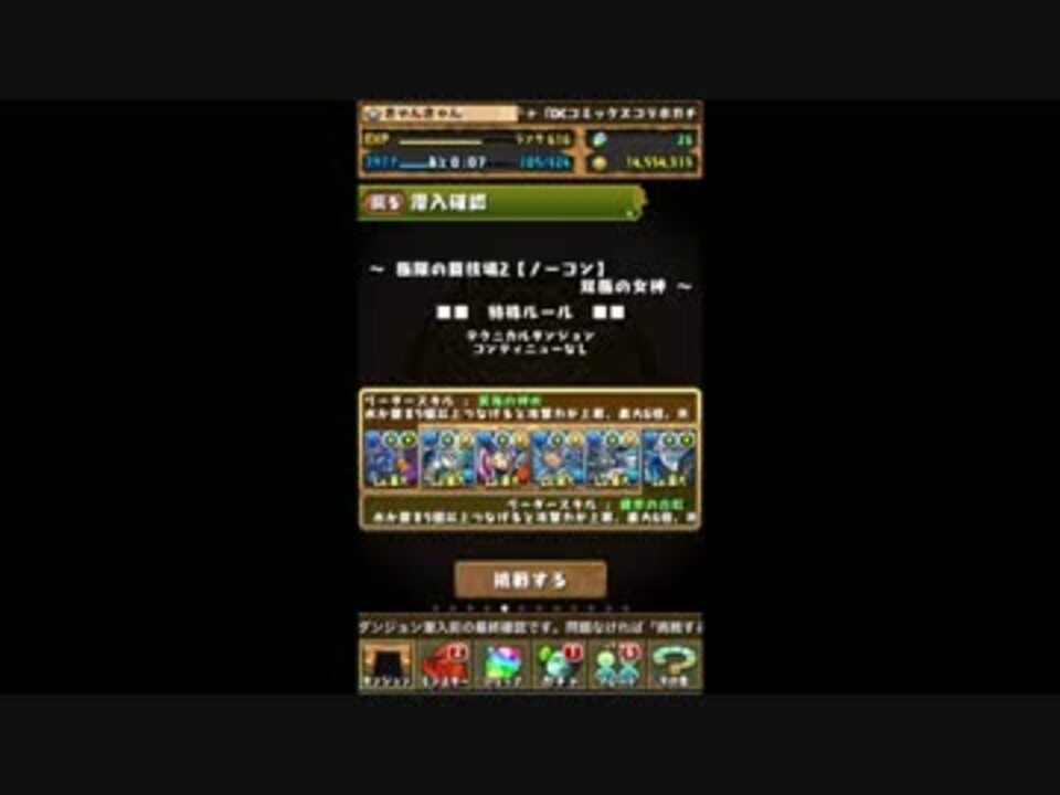 人気の ネプドラ 動画 28本 ニコニコ動画