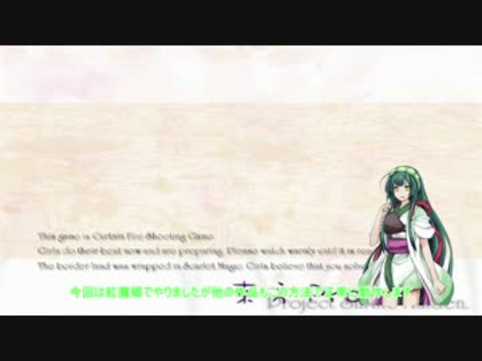 誰でもわかる東方インストール講座 Windows7 Windows10 ニコニコ動画