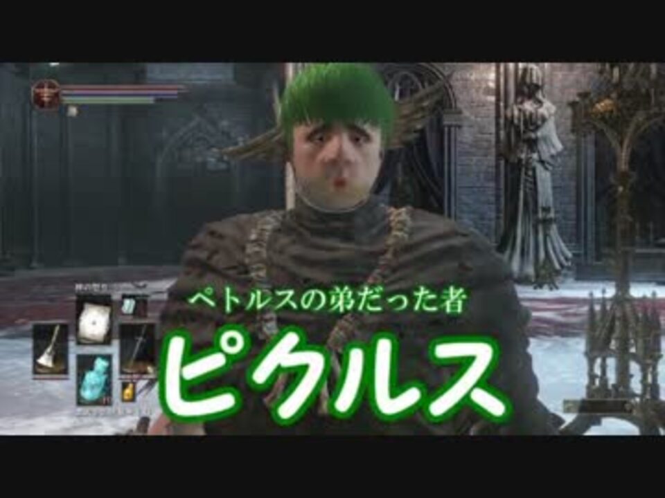 ダークソウル３ 全176件 愛の戦士さんのシリーズ ニコニコ動画