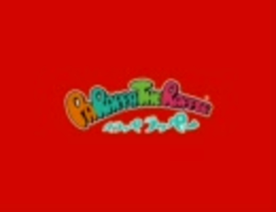 人気の パラッパラッパー 動画 6本 ニコニコ動画