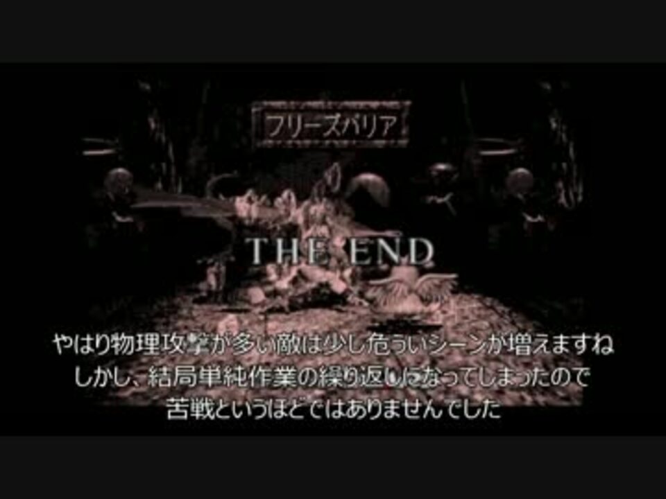 サガフロ モンスター1体でラスボス達に挑む Part 3 地獄の君主 ニコニコ動画