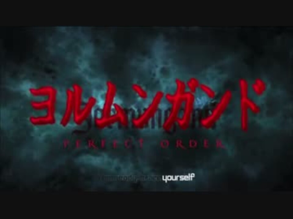 人気の ヨルムンガンド Mad 動画 75本 ニコニコ動画