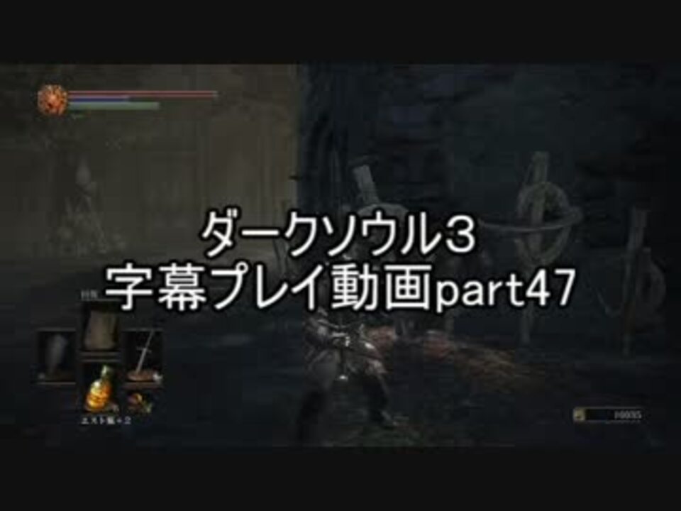 人気の ﾀﾞｰｸｿｳﾙ３ 動画 23 528本 44 ニコニコ動画