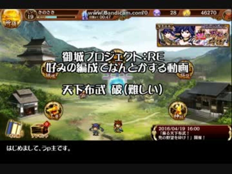 御城プロジェクト Re 天下布武 破 難しい 蔵全防衛 ニコニコ動画