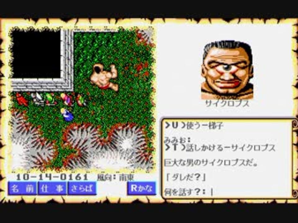 ウルティマ6 〜偽りの予言者〜（PC-98版）】を淡々と実況プレイ part58