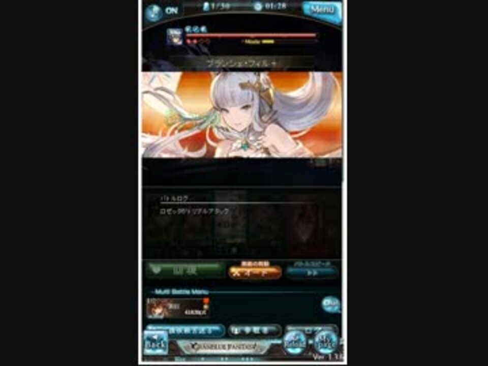 グラブル コルワ運用lv100マキュラ 修正前 ニコニコ動画