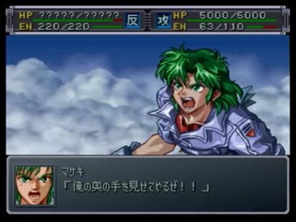 人気の スーパーロボット大戦 スーパーロボット大戦a外伝 動画 352本 7 ニコニコ動画