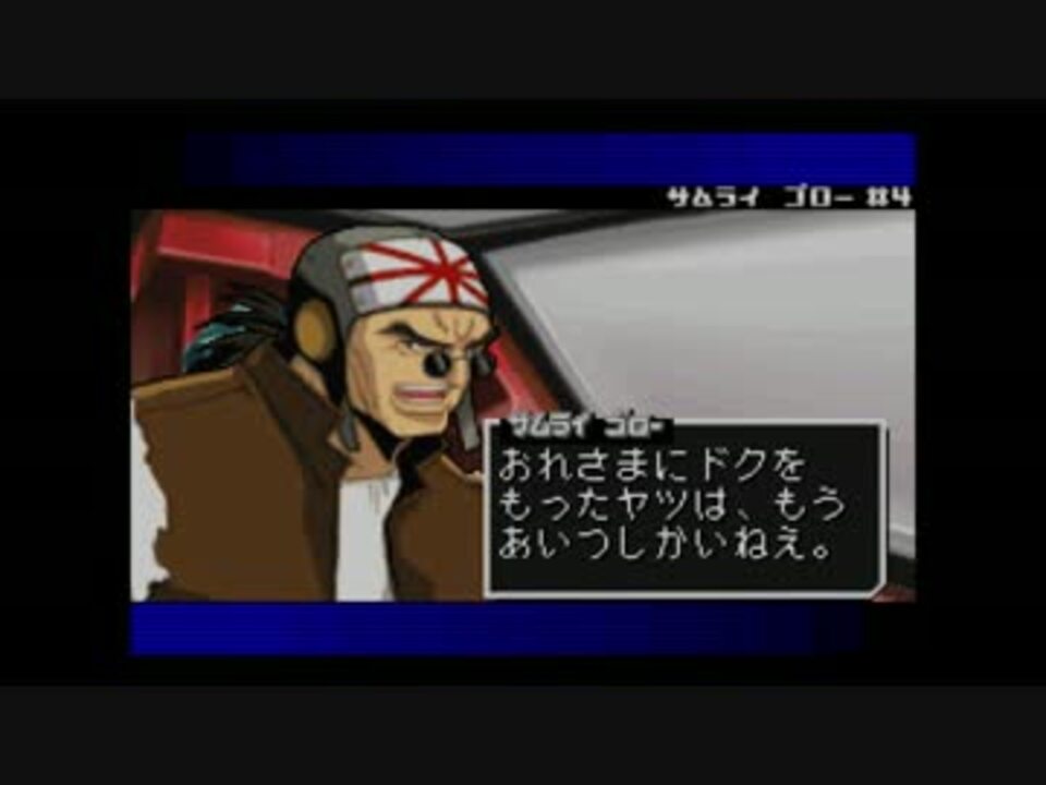 実況 ｆ ｚｅｒｏファルコン伝説 サムライゴローストーリ ２ ニコニコ動画