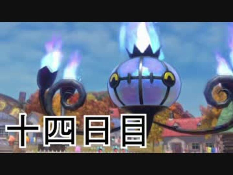 ポッ拳 シャンデラでランクマッチ 十四日目 楓ノ介 ニコニコ動画