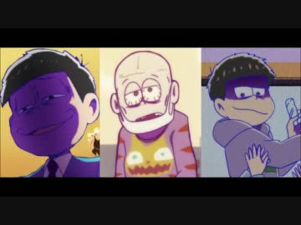 一松様ド ﾟdﾟ ン 音mad ニコニコ動画