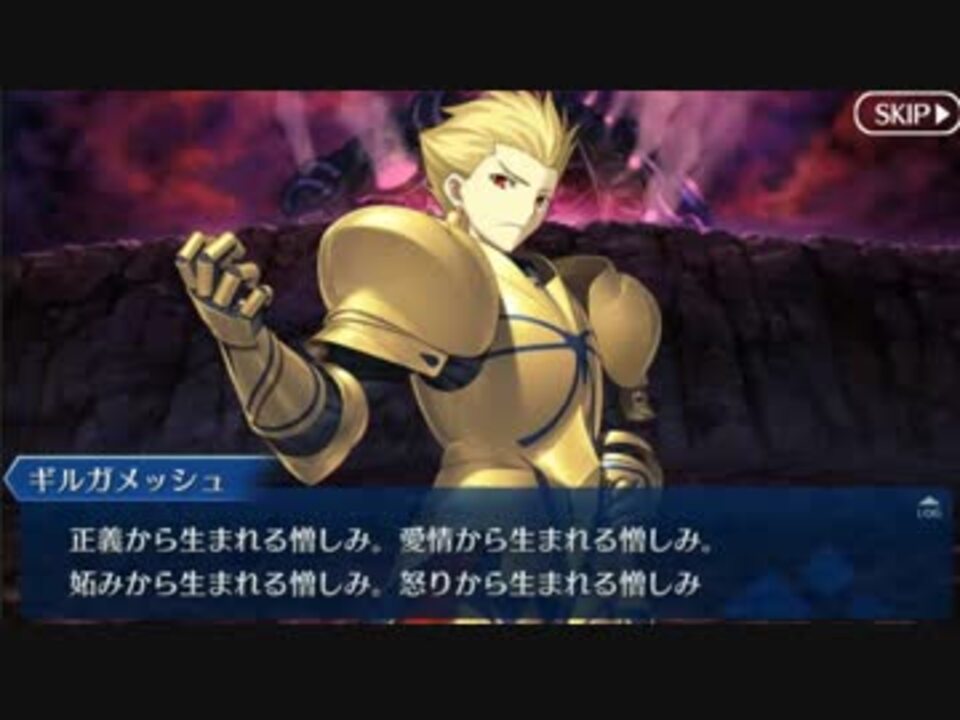 人気の ギルガメッシュ Fgo 動画 249本 2 ニコニコ動画