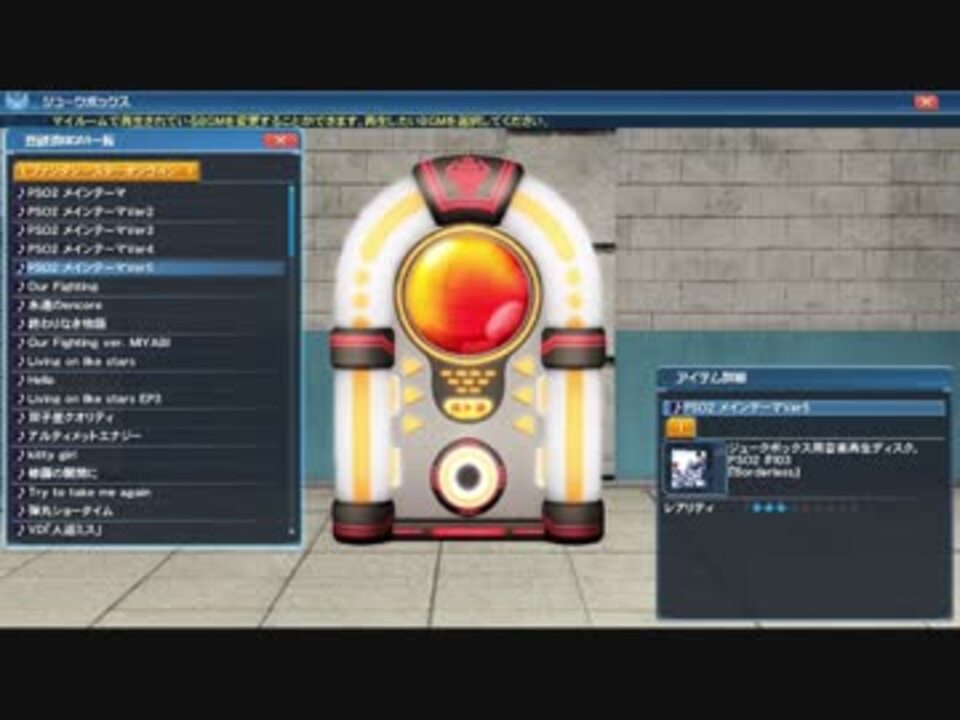 【PSO2音源】PSO2 メインテーマVer5 Borderless - ニコニコ動画