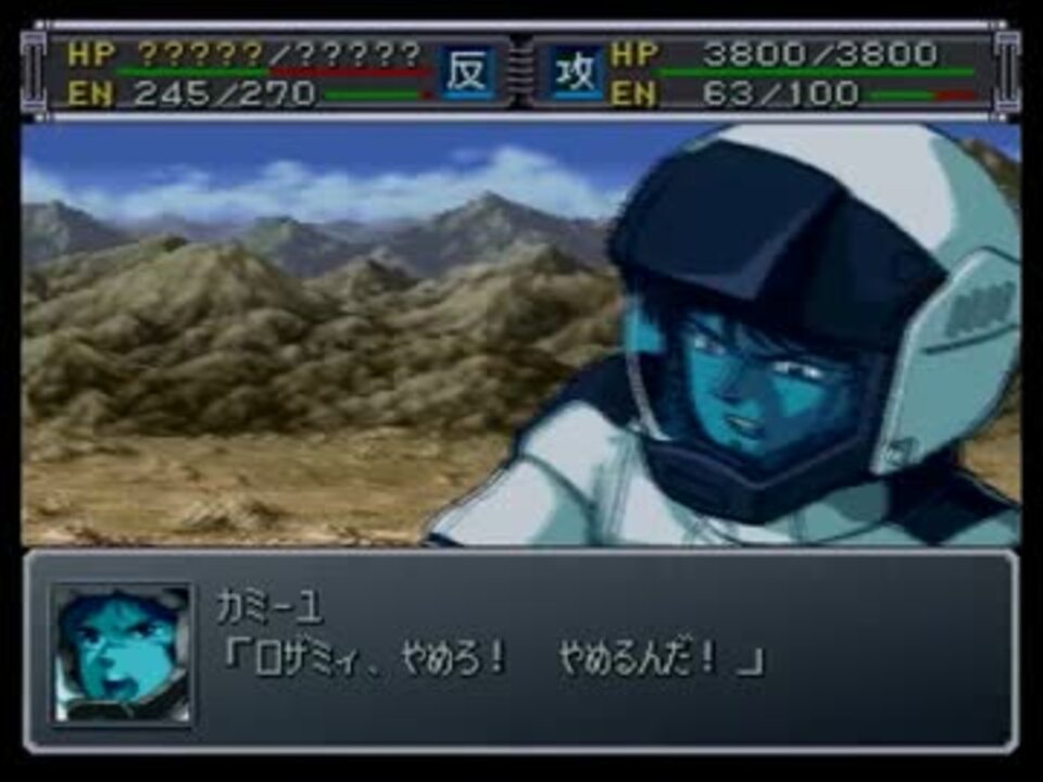 人気の スーパーロボット大戦 スーパーロボット大戦a外伝 動画 352本 6 ニコニコ動画