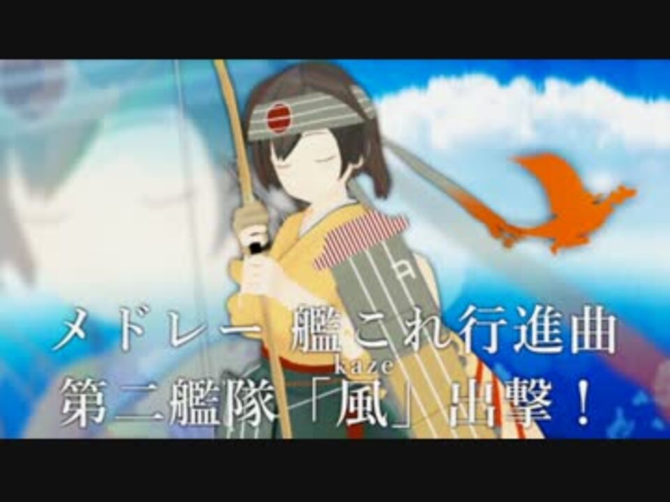 艦これｂｇｍアレンジ 時雨皆人さんの公開マイリスト Niconico ニコニコ