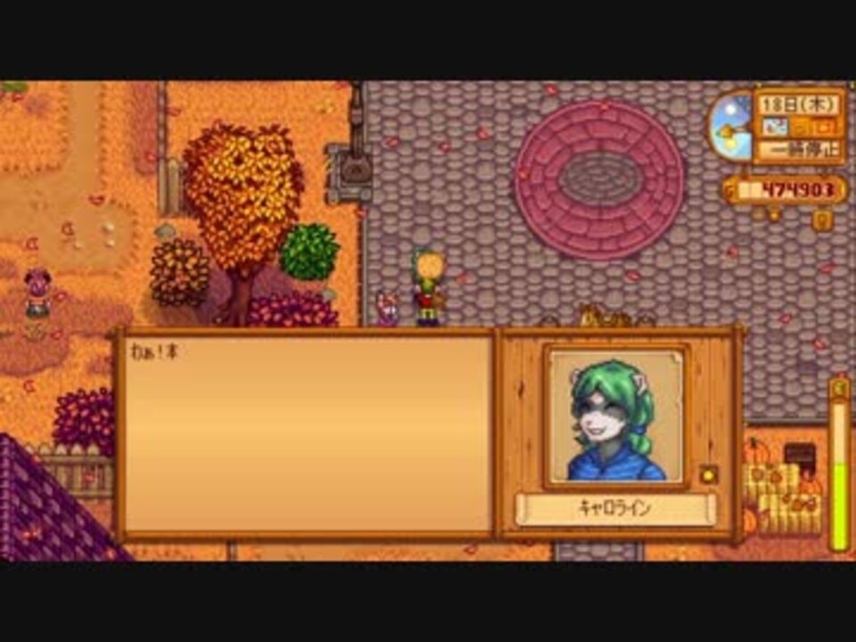 人気の Stardewvalley 動画 4 3本 4 ニコニコ動画