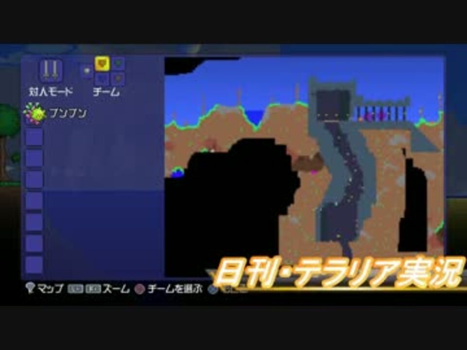 人気の Terraria 動画 1 275本 7 ニコニコ動画