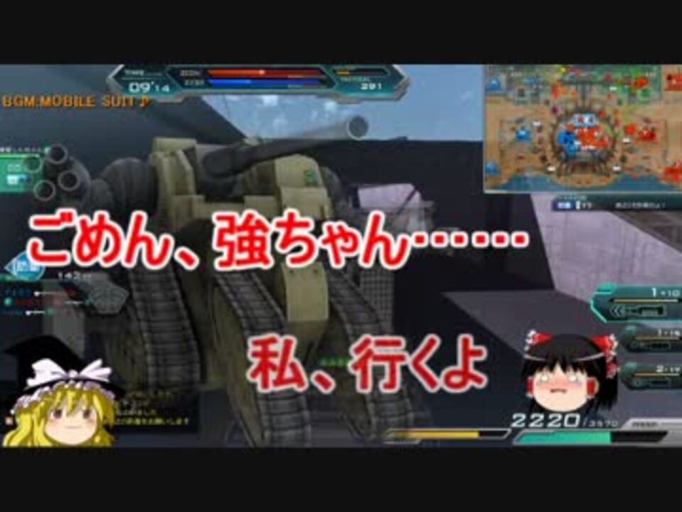 ゆっくり実況 ガンダムオンライン ゆっくりしていきます Part49 ニコニコ動画