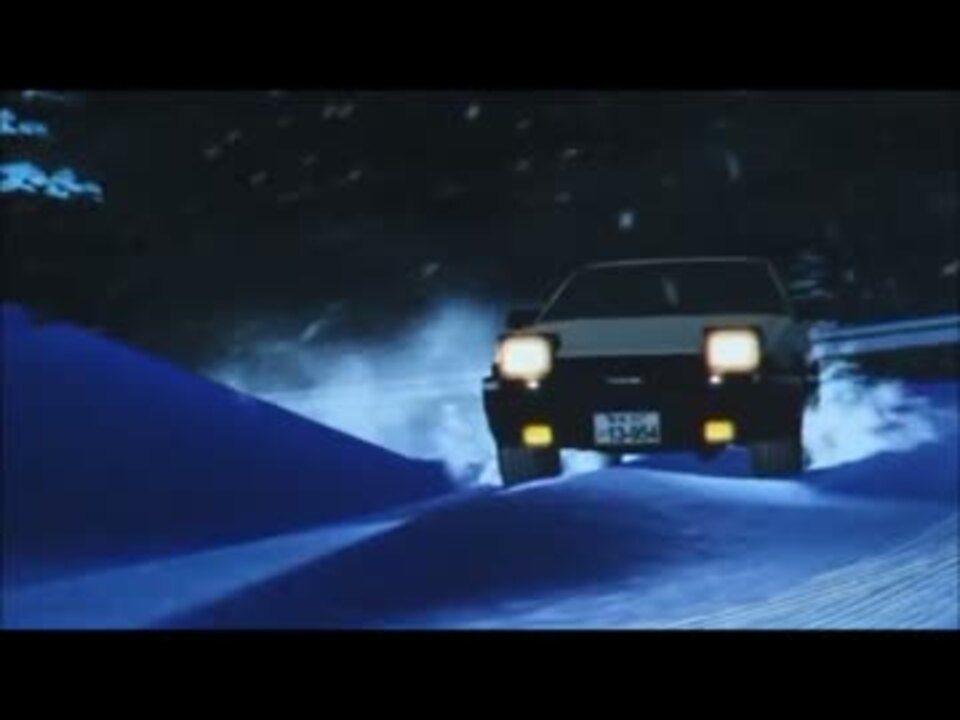 頭文字d Bgm Strike On ニコニコ動画