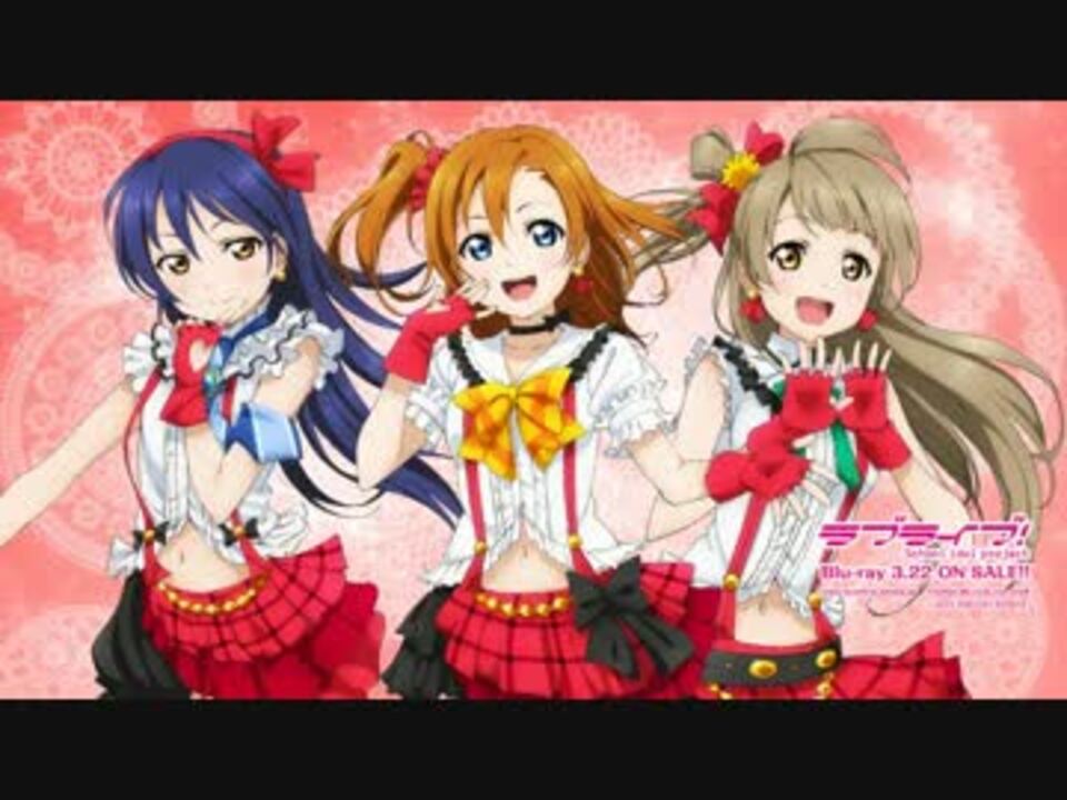 【MIDI】「ラブライブ!」OP~「僕らは今のなかで」(FULL 【MIDI】「ラブライブ!」OP~「僕らは今のなかで」(FULL