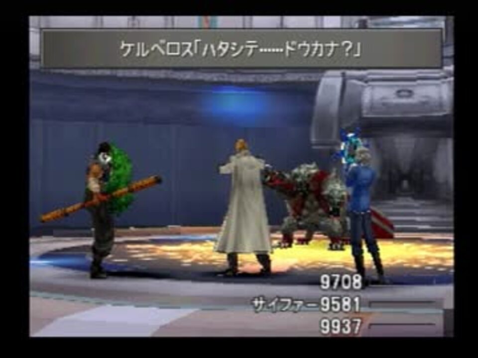 チート Ff8 風紀委員vsケルベロス ニコニコ動画