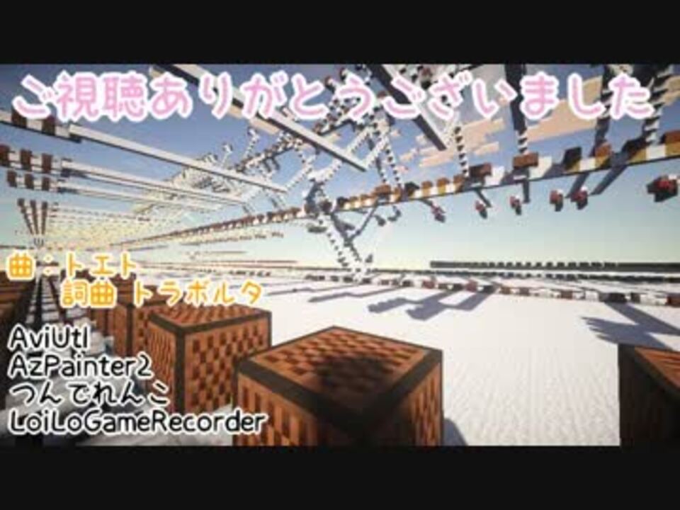 Minecraft音ブロック トエト 配布有り ニコニコ動画