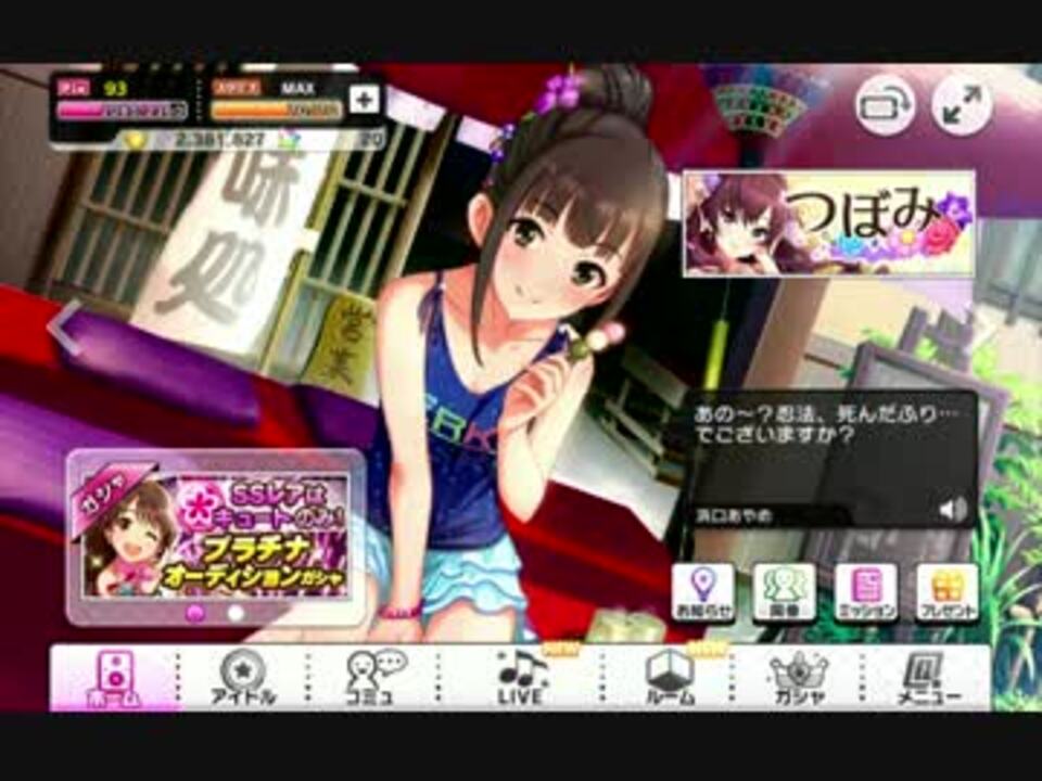 放置 デレステ デレステ 放置編成だけを使ってlive Grooveを周回 Www Dfe Millenium Inf Br