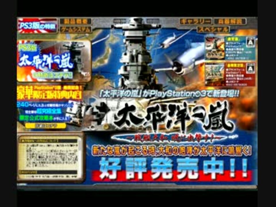 人気の 大戦略 大東亜興亡史 動画 10本 ニコニコ動画