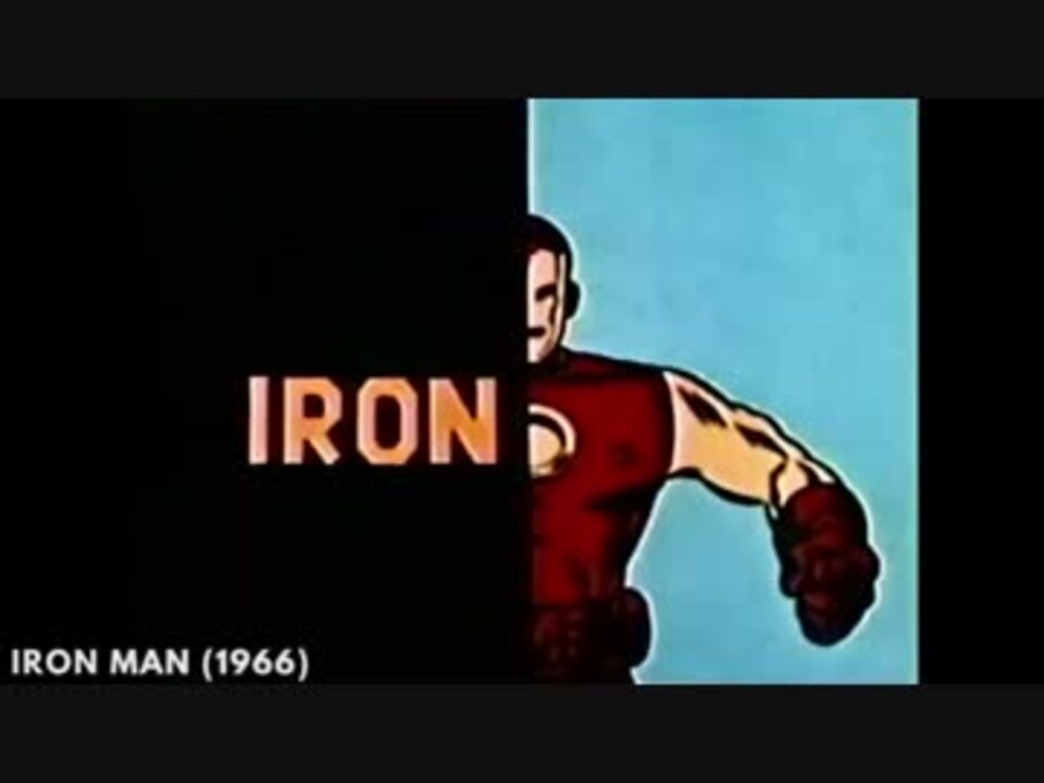 紹介動画 アイアンマンのアニメ版と実写版の進化の歴史 ニコニコ動画