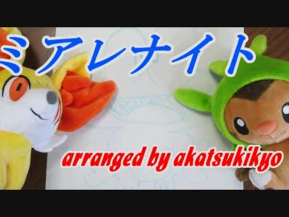 人気の ミアレシティ 動画 36本 ニコニコ動画