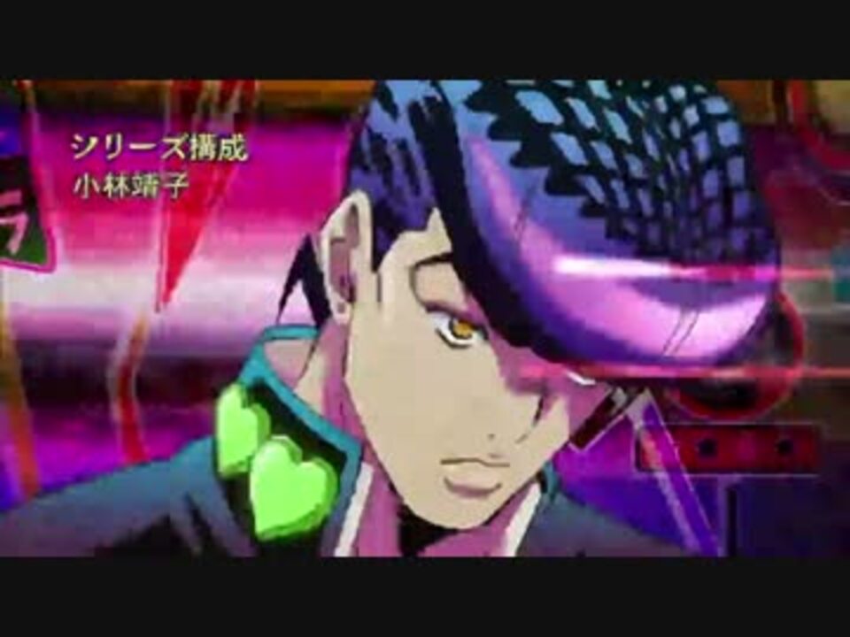 人気の ジョジョの奇妙な冒険 ダイヤモンドは砕けない 動画 9本 27 ニコニコ動画