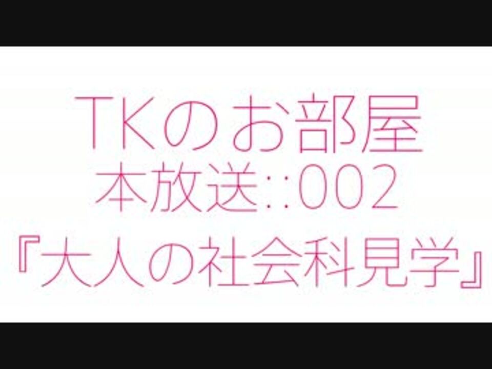 人気の にこにこ動画 動画 2 280本 3 ニコニコ動画