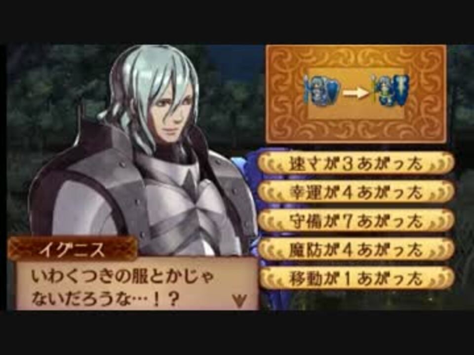 暇な社会人のファイアーエムブレムif暗夜 初見ハード 実況イグニス編 2 ニコニコ動画