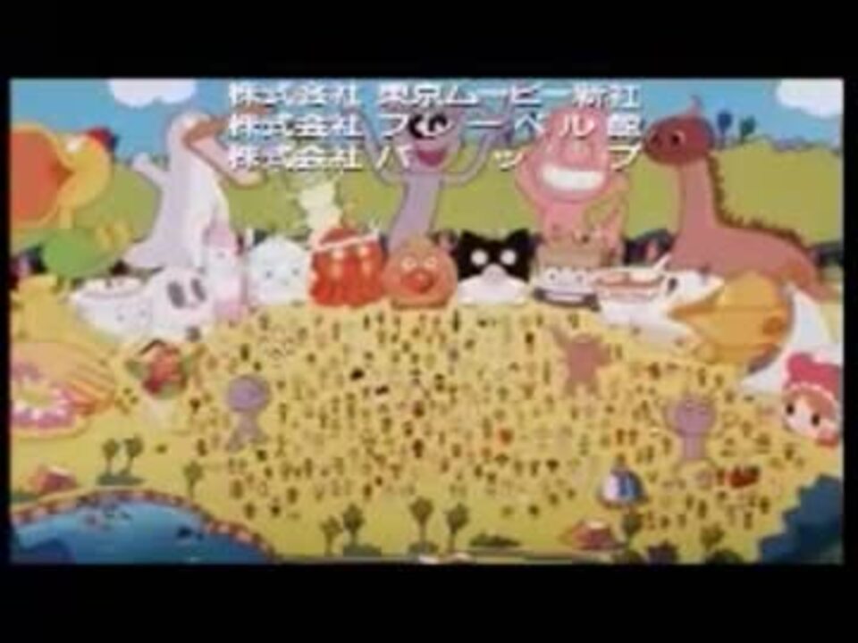 アンパンマンたいそうcha Cha ニコニコ動画