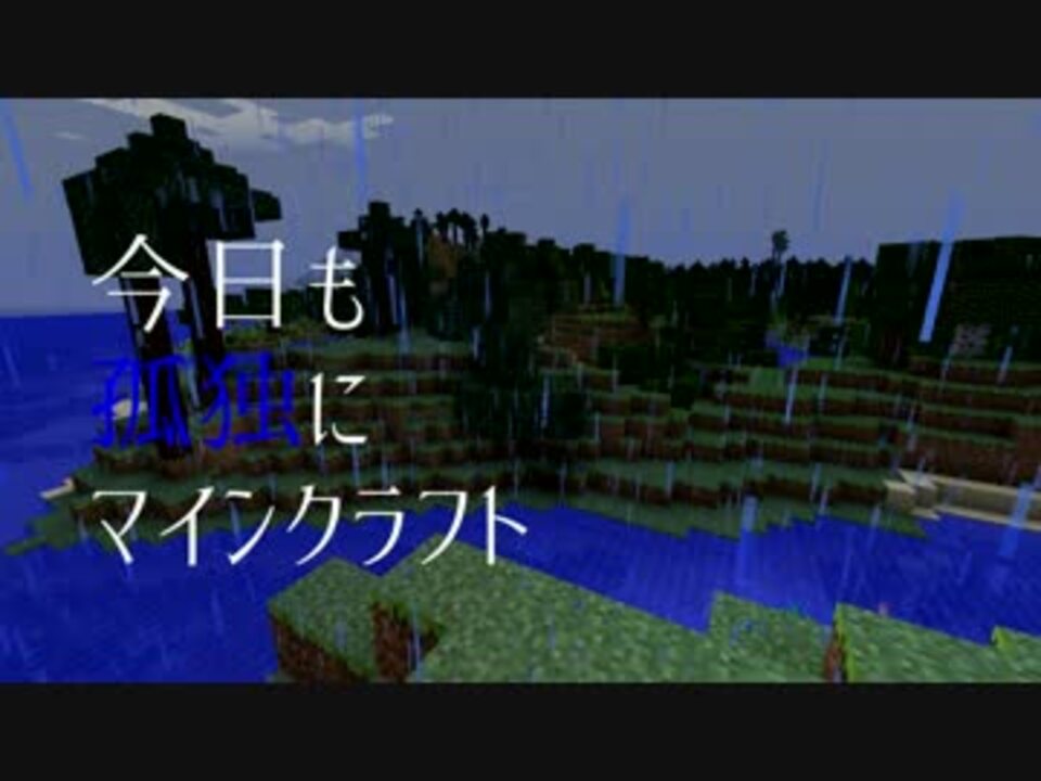 人気の Minecraft 動画 22 5本 32 ニコニコ動画