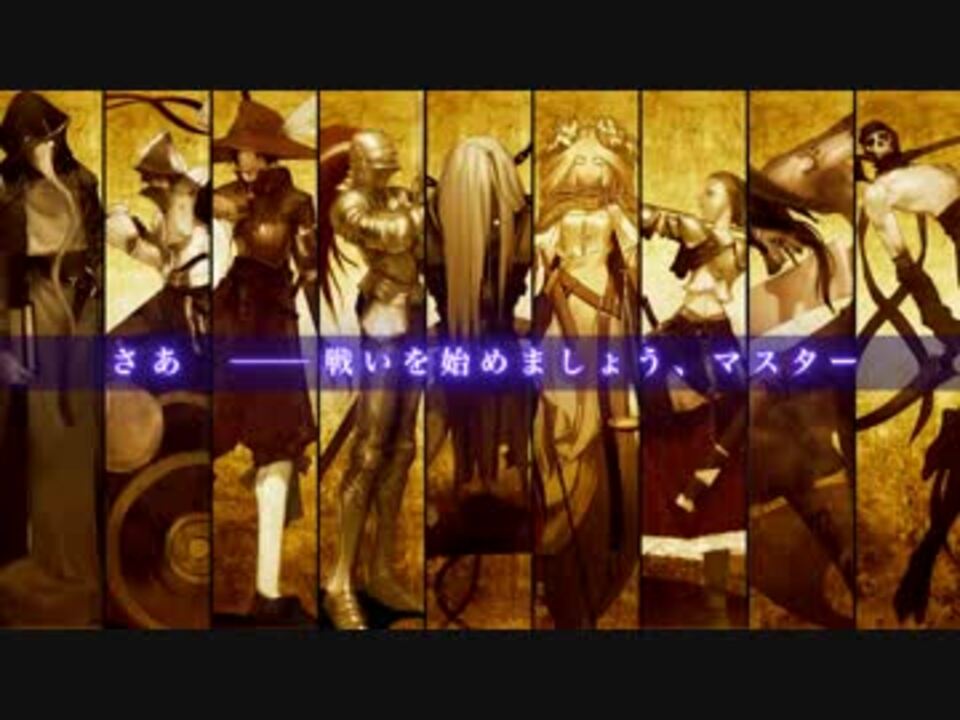 Mad Past Present Future Fatego ニコニコ動画