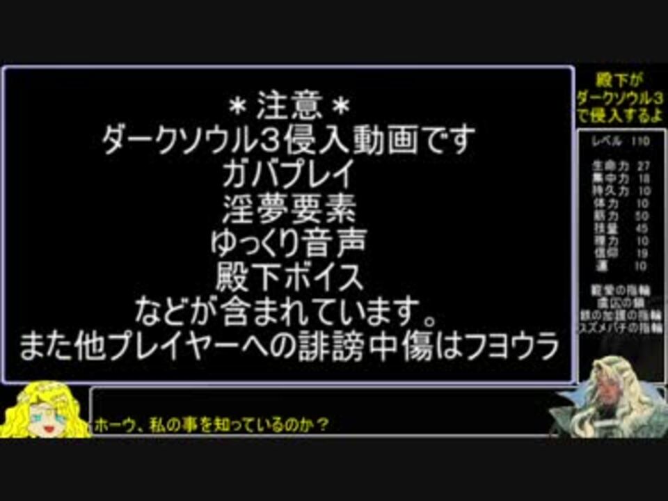 ダークソウル3 ゆっくり実況 侵入 ニコニコ動画
