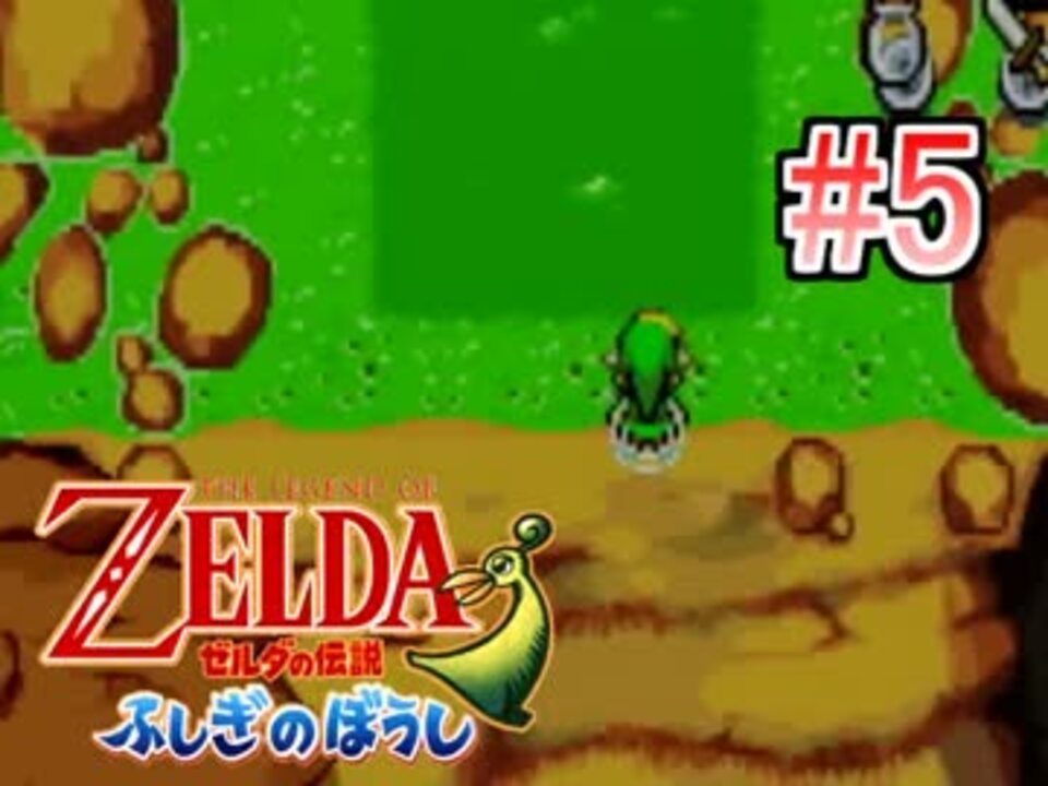 人気の ゼルダの伝説 ふしぎのぼうし 動画 742本 7 ニコニコ動画