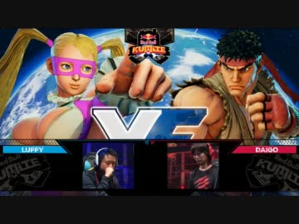 Sf5 Redbullkumite16 ウメハラ リュウ ｖｓルフィー レインボー ミカ ニコニコ動画