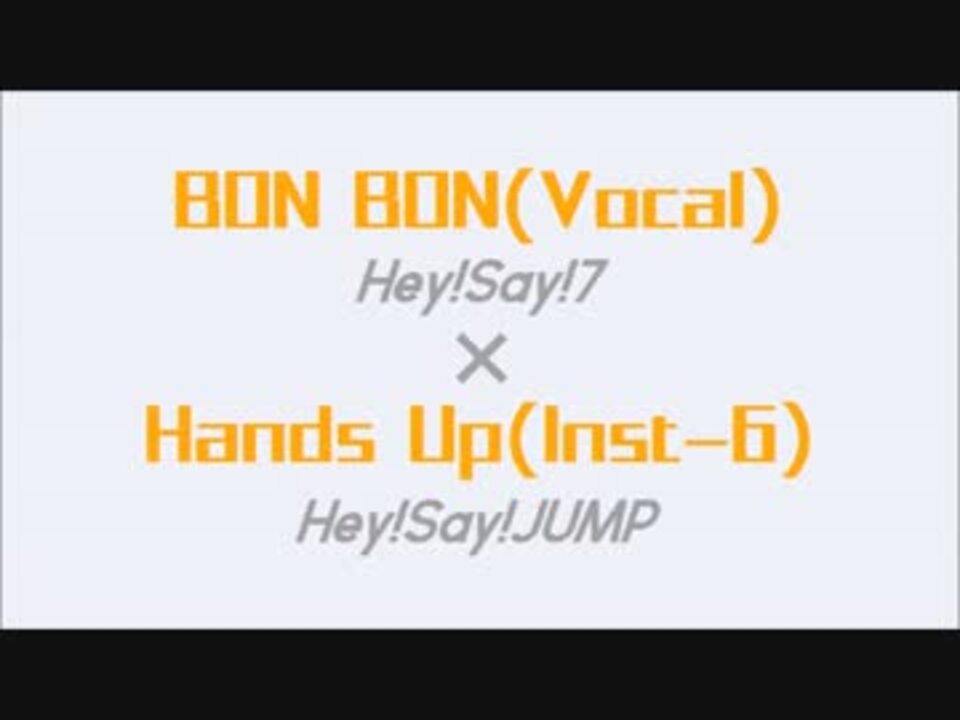 Hey Say 7 Hey Say Jump Bon Bon Hands Up Mashup ニコニコ動画