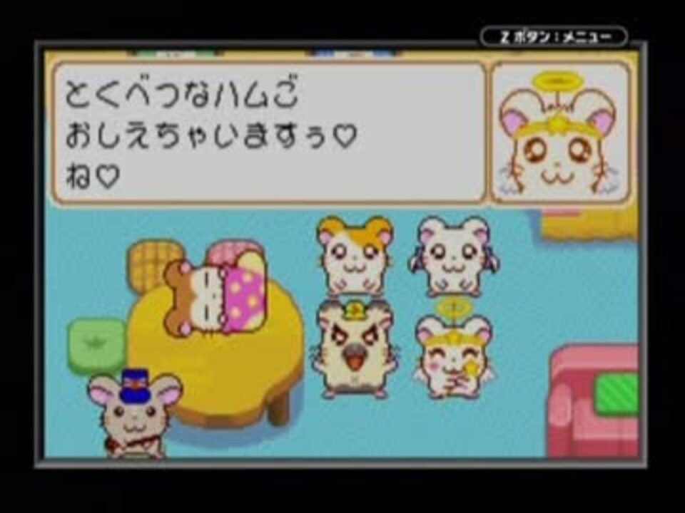 実況プレイ とっとこハム太郎3 ラブラブ大冒険でちゅ Part14 ニコニコ動画