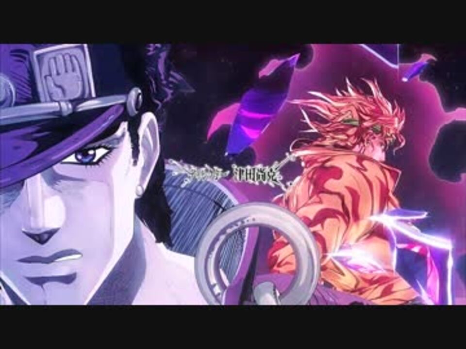 ジョジョ4部放送記念 エジプト編opに 全ボイス を足してみたッッ ニコニコ動画