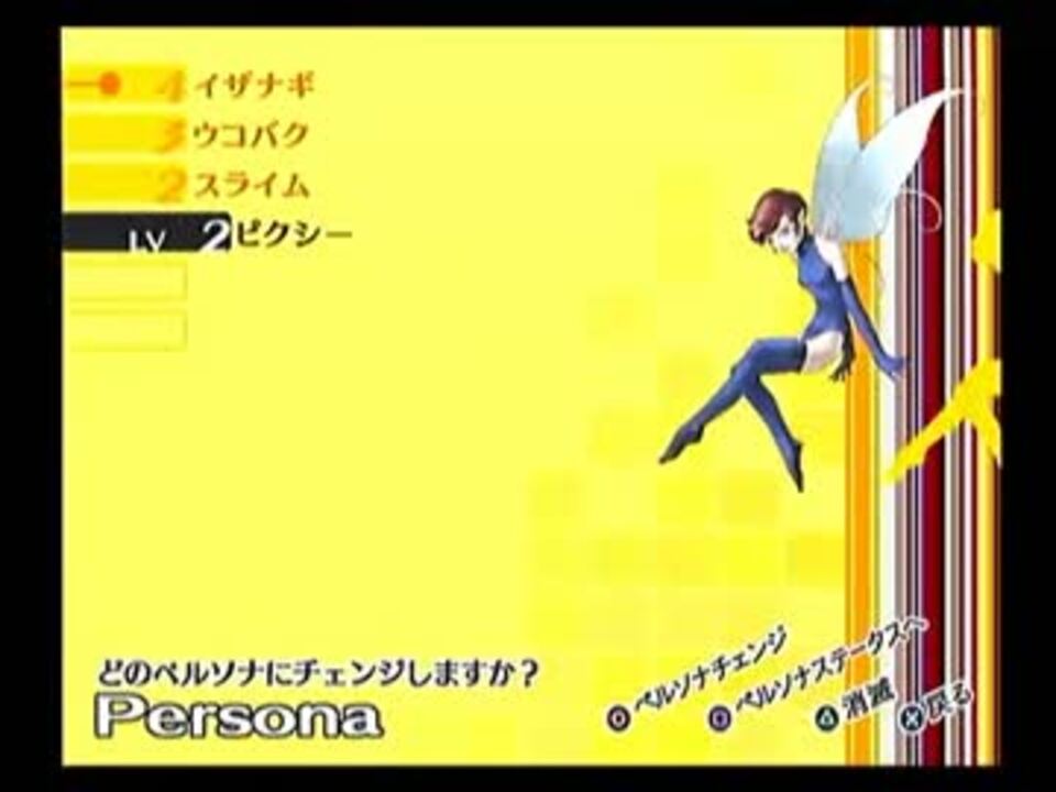 ペルソナ４を実況ぺるそうな Part13 ニコニコ動画