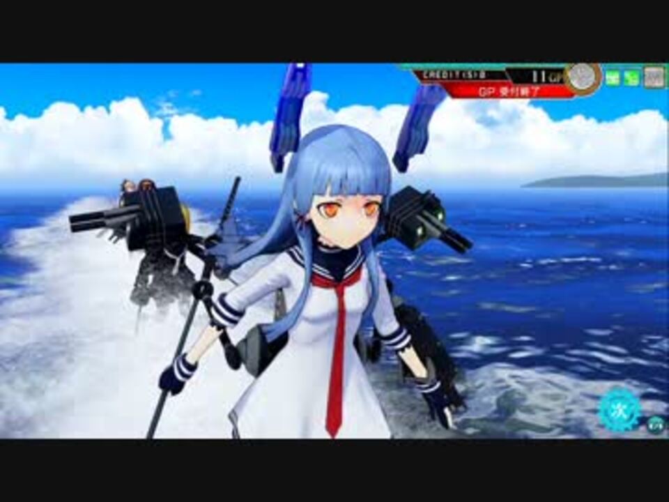 艦これアーケード 鎮守府正面海域 ニコニコ動画