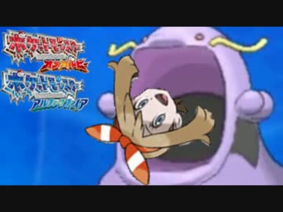 ポケモンoras実況 神 第３世代の逆襲part11 同人マルノーム ニコニコ動画