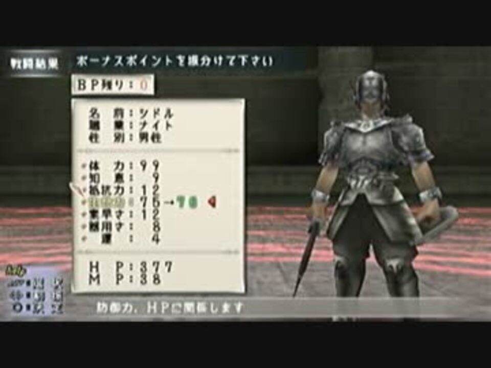 ヴァルハラナイツ2バトルスタンス調査の旅 Part35 塔1周目27f 30f ニコニコ動画
