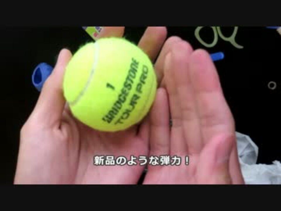 硬式テニスボールの空気入れを作ってみた ニコニコ動画