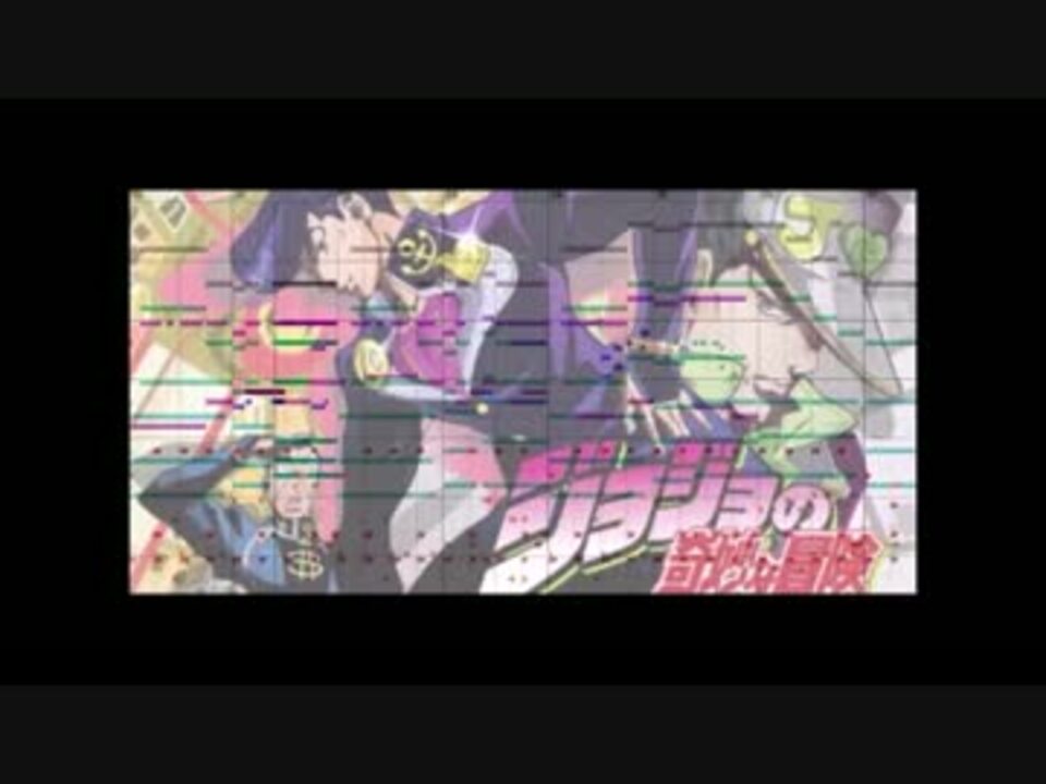ジョジョ4部op オーケストラ風アレンジ ニコニコ動画