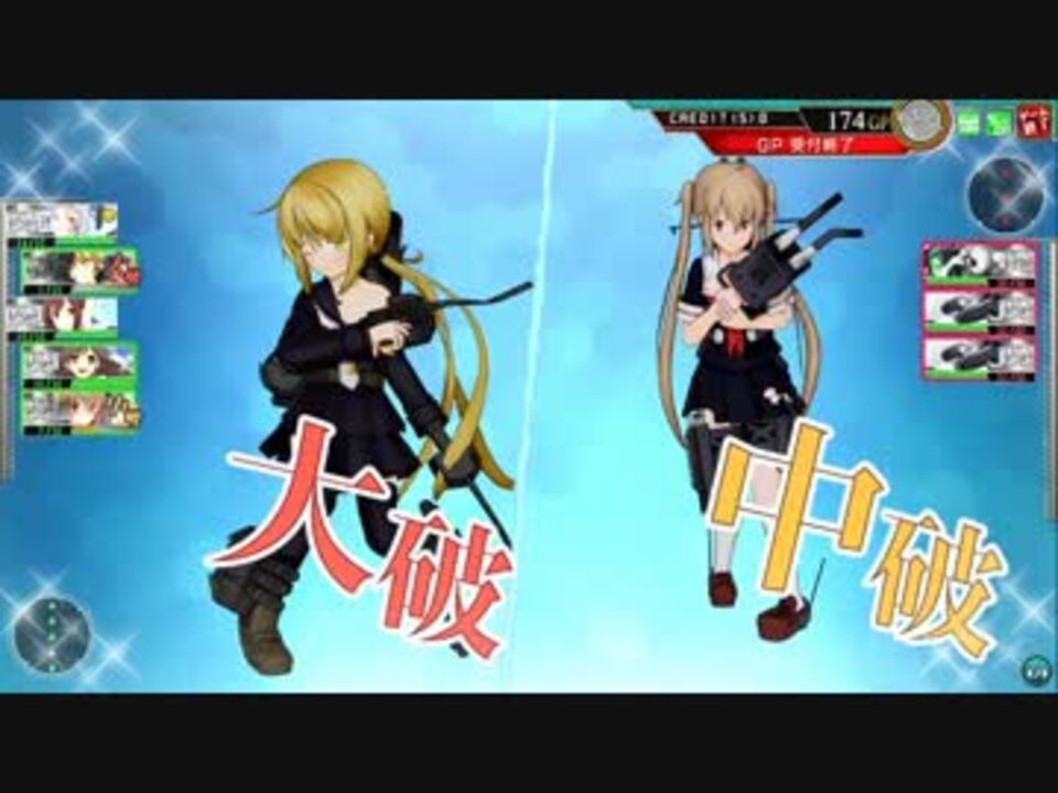 艦これアーケード 南西諸島沖 ニコニコ動画